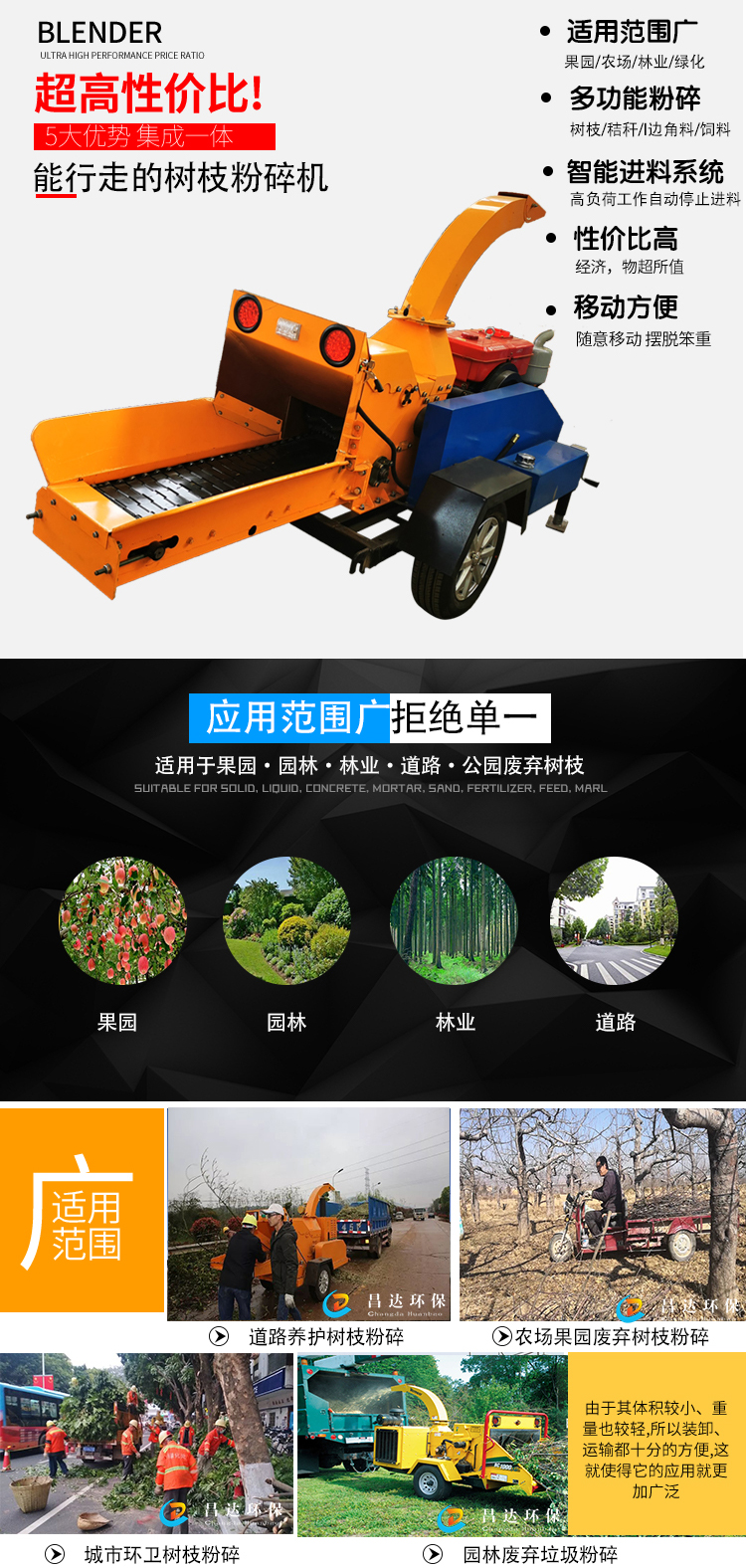 帶傳送帶小型樹(shù)枝粉碎機(jī)產(chǎn)品02.jpg
