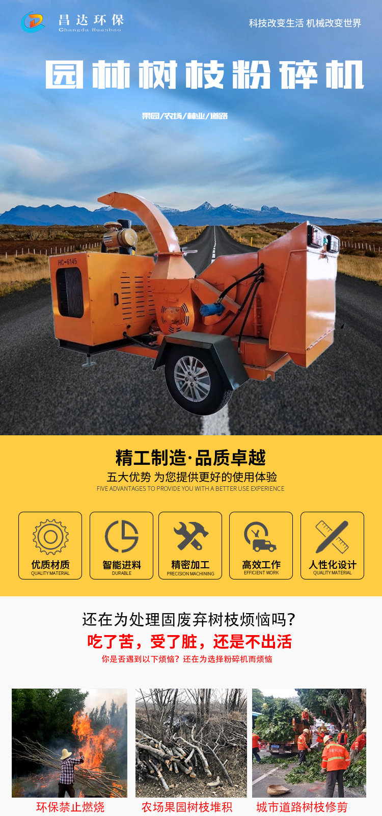 hc6130樹(shù)枝粉碎機(jī)詳情1.jpg
